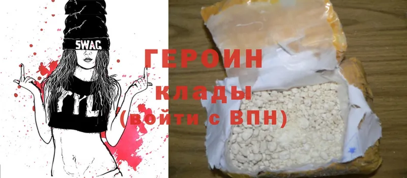 ГЕРОИН Heroin  Ижевск 