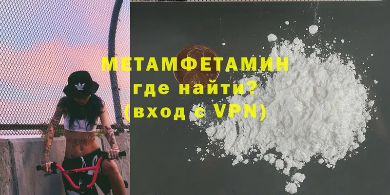 Метамфетамин Methamphetamine  МЕГА зеркало  Ижевск 